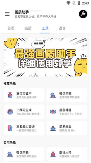 LX画质助手安卓版下载-LX画质助手官方正版下载 Hero图