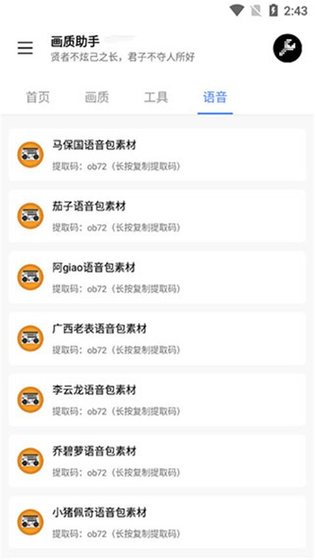 LX画质助手安卓版下载-LX画质助手官方正版下载 Hero图
